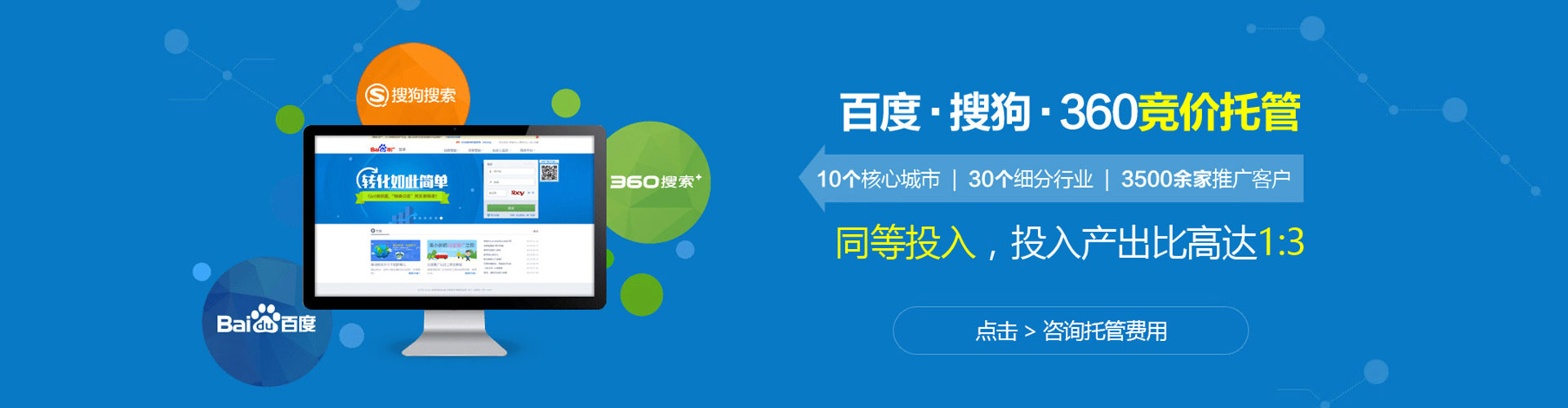 大社百度推广运营